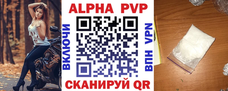 Alfa_PVP мука  Ликино-Дулёво 